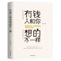 音像有钱人和你想的不一样编者:李萌