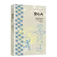 音像空心人(法)鲍里斯·维昂