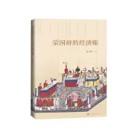 音像荣国府的经济账陈大康 著