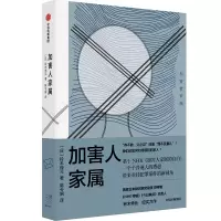 音像加害人家属(日)铃木伸元