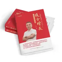 音像复合增长:林园的逻辑与策略王洪