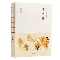 音像子不语/半日闲袁枚