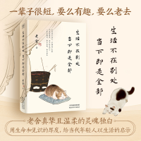 音像生活不在别处,当下即是全部老舍