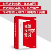 音像金融学通识彭兴韵