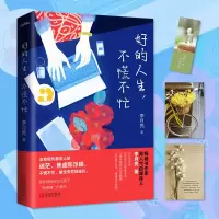 音像好的人生,不慌不忙李月亮