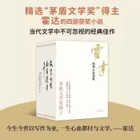 音像霍达经典小说选集霍达