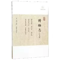 音像博物志(外七种)/历代笔记小说大观张华等撰