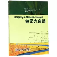 音像笔记大自然克莱尔·沃克·莱斯利
