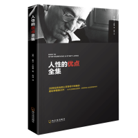 音像人的优点全集戴尔·卡耐基