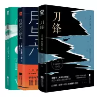 音像刀锋+面纱+月亮与六便士共3册[英]威廉·萨默塞特·毛姆
