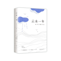 音像云水一年:永平寺修行记(日)野野村馨
