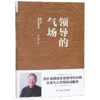 音像领导的气场/曾仕强国学智慧系列曾仕强