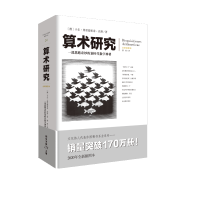 音像算术研究(全新插图本)[德]卡尔·弗里德里希·高斯