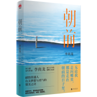音像朝前李尚龙