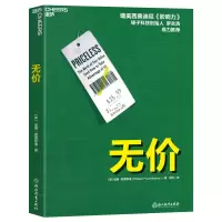 音像无价[美]威廉·庞德斯通(WilliamPoundstone)