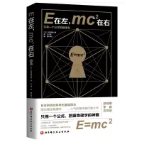 音像E在左,mc2在右(日)山田克哉