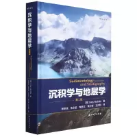 音像沉积学与地层学(第二版)