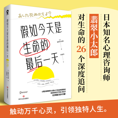 音像如今天是生命的天(日)翡翠小太郎