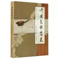 音像中国色彩简史郭廉夫,郭渊