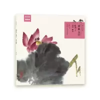 音像花卉(2荷花睡莲)/国画入门原大临本赏竹