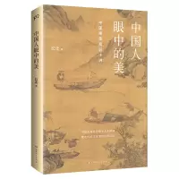 音像中国人眼中的美长北