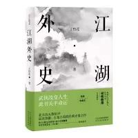 音像江湖外史(精)王怜花