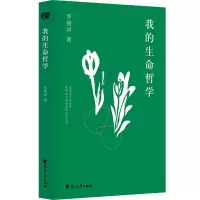 音像我的生命哲学李银河