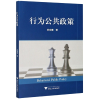音像行为公共政策苏京春