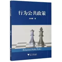 音像行为公共政策苏京春