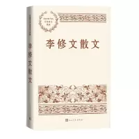 音像李修文散文李修文