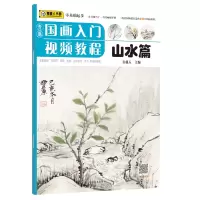 音像青藤国画入门视频教程·山水篇青藤人