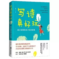 音像写诗真好玩(树才老师给孩子的诗歌课)树才 著 青豆书坊 出品