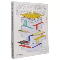 音像践行核心素养美术教学案例集詹蓉等