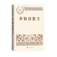 音像李敬泽散文李敬泽