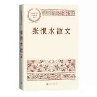 音像张恨水散文张恨水