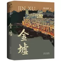 音像金墟熊育群