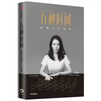音像五种时间(重建人生秩序)王潇