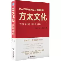 音像方太文化周永亮,孙虹钢,庞金玲 著