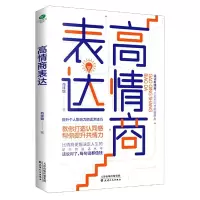 音像高情商表达肖祥银