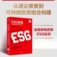 音像ESG实践约翰·希尔等