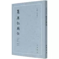 音像纂异记辑/古体小说丛刊李玫,撰,李剑国,辑 著