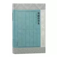 音像荆圃倡和集(清) 杨芳灿辑;梁艳校注