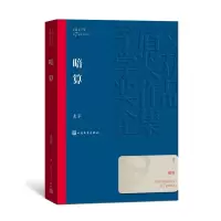 音像暗算麦家