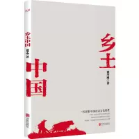 音像乡土中国费孝通