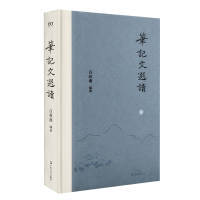 音像笔记文选读(精)吕叔湘