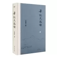 音像笔记文选读(精)吕叔湘