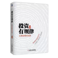 音像有规律(从商业模式出发)(精)肖志刚 著