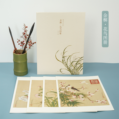 音像余穉花鸟图册/出类艺术大家小品出类艺术编