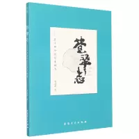 音像苍翠志--50种中国原生树木莫幼群