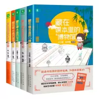 音像藏在课本里系列共5册王竹馨,陈邦玺